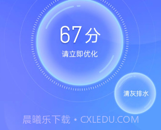 追风清理卫士v1.11截图