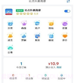 云点商家版v1.13.15截图