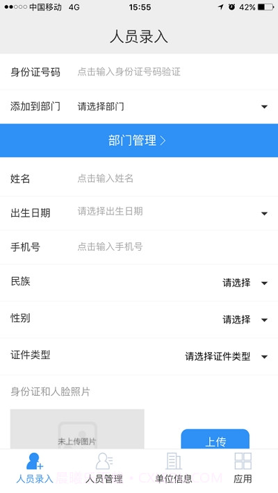 劳通用官方版2.0.18截图
