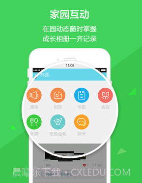 云宝贝家长版v1.9.18截图