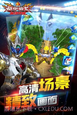 铠甲勇士之英雄传说免费版1.5.8截图
