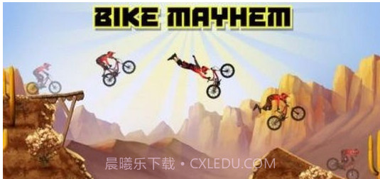 自行车大混乱1.6.14截图