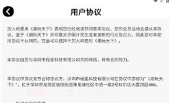 潮玩天下V3.2.11截图