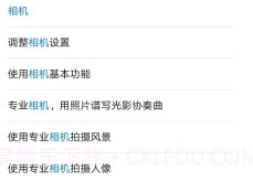 玩机技巧纯净模式v9.0.0.11截图