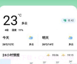 广阑天气v2.2.12截图