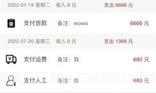再生账本v1.4.10截图