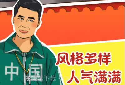 料理美食街v1.12截图