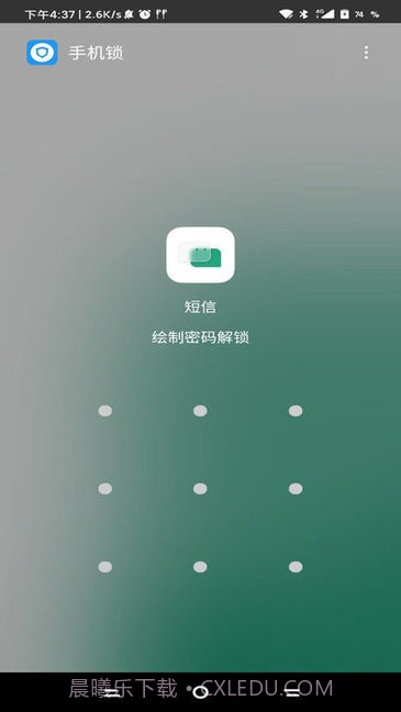 锁机软件生成器4.3.0截图