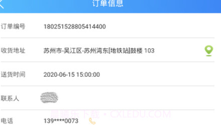 优配送v0.0.17截图