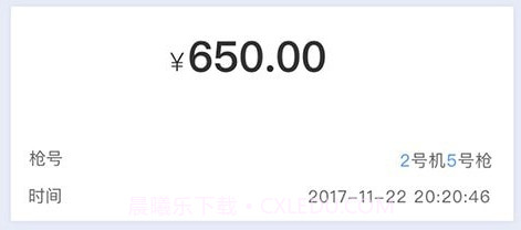e车e站v4.1.9截图
