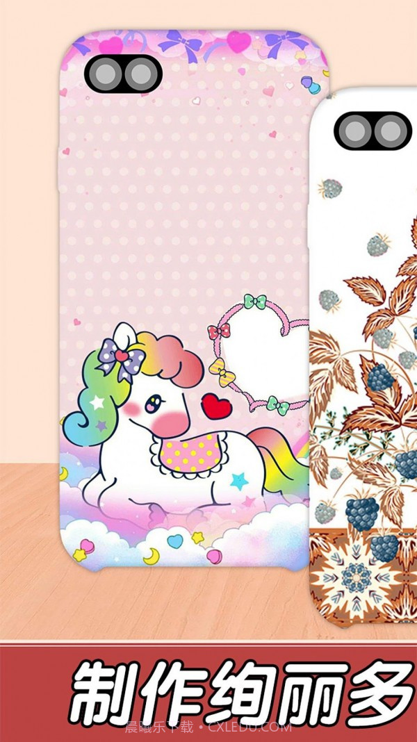 制作手机壳1.15截图