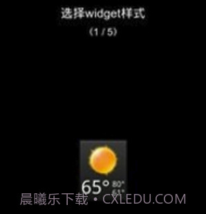 天气时钟插件V4.0.12截图
