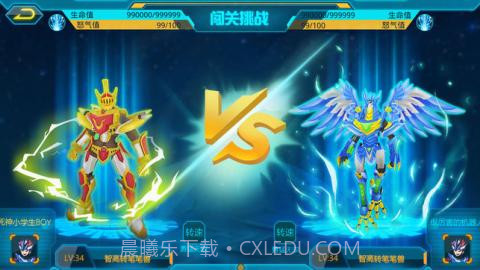 转战超旋斗士1.10截图