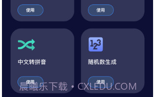 自动点击器v1.23截图