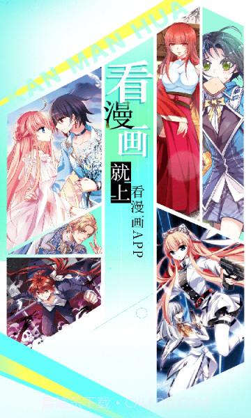 看漫画手机3.8.2截图