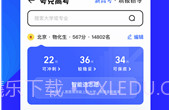 夸克志愿报考V5.9.3.10截图