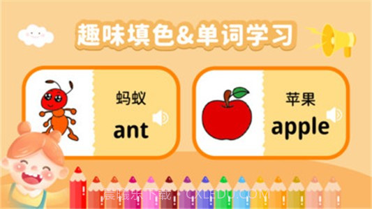 宝宝脑力训练1.4.11截图