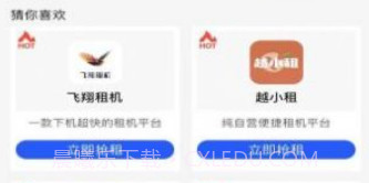 零用租v1.9截图