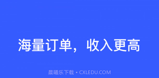 腾飞约车司机v4.40.1.14截图