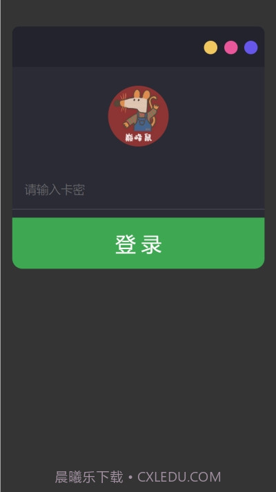 巅峰鼠清粉助手 2.0最新版1.7.5截图