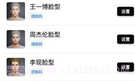 酷玩魔盒v1.10截图