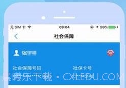 石家庄养老认证v2.8截图