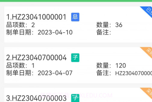 零供云生鲜v2.0.14截图