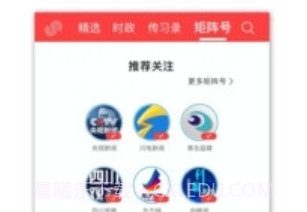 央视频移动v4.4.8截图