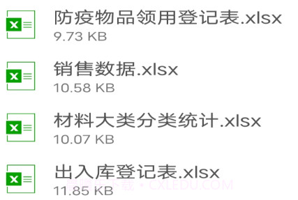 Excel手机电子表格编辑v1.13截图