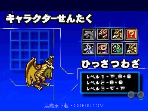 哥斯拉怪兽大乱斗2021.04.25.11截图