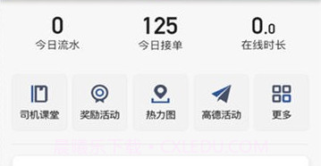 优客司机端v2.0.9截图