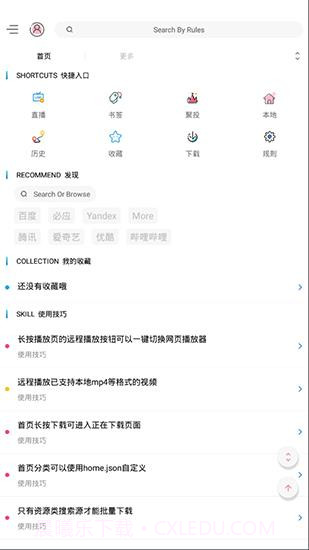 方圆影视4.19.0113.31截图