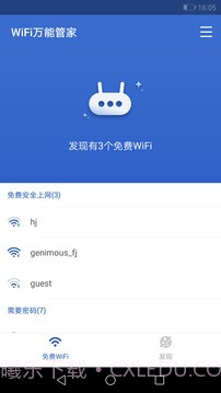 WiFi万能大师v1.08截图