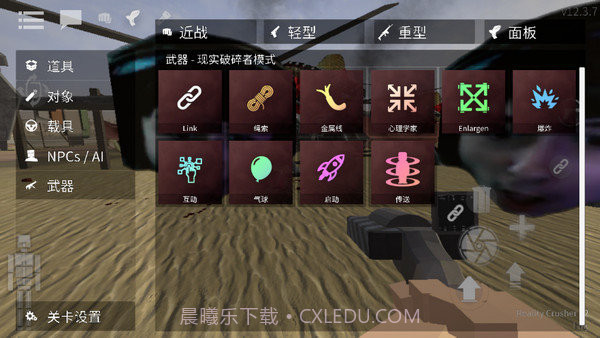 G沙盒复仇v13.4.10截图