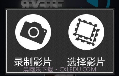 反转录影专业版v1.4.0.19截图