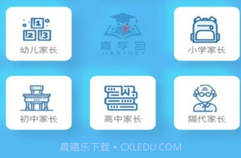 嘉学习平台v1.0.17截图