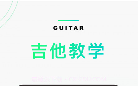 音准器v1.16截图