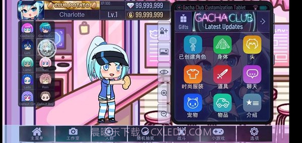 加查俱乐部汉化版1.1.0截图