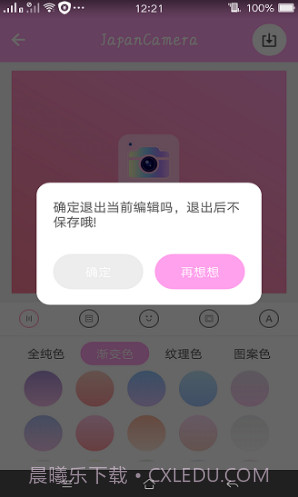 日系修图(日系修图素材)V1.1 安卓最新版V1.5截图