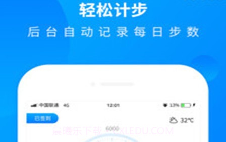 每日运动走路v1.14截图