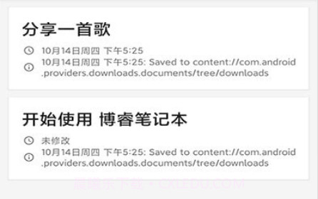 青果笔记本v20211014鐎瑰宕渧1.14截图