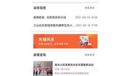云邻村社v1.1.14截图