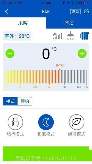 智能温控系统1.0.10截图