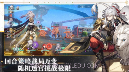 崩坏星穹铁道天理服v1.2.11截图