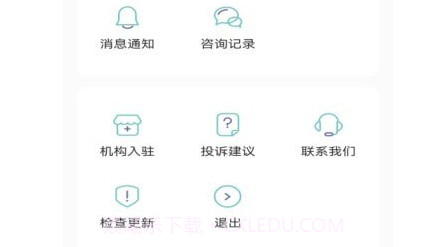旦旦医学v1.0.16截图