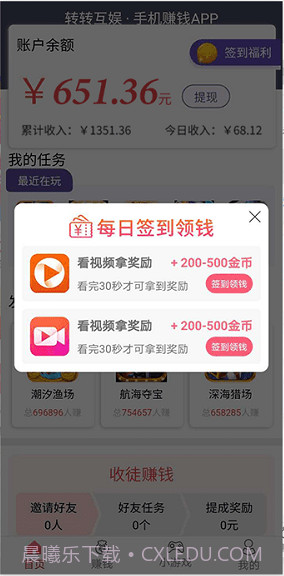 转转互娱游戏平台1.7截图