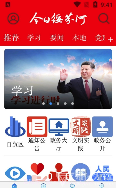 今日绥芬河(移动资讯工具)V3.7 安卓最新版V3.13截图