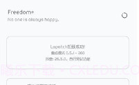 freedom+抖音v1.2.9截图