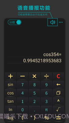 分数高级计算器v1.86截图