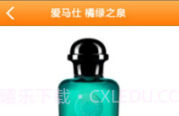 爱马仕V1.14截图